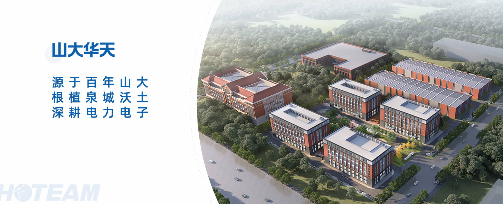 山東華天電氣有限公司